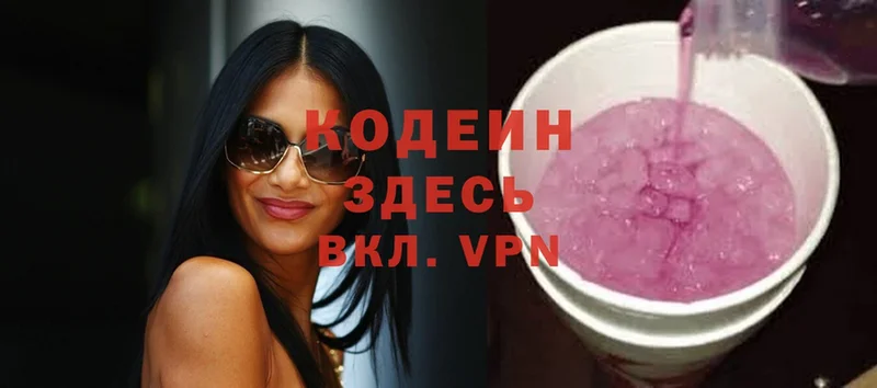 Codein Purple Drank  даркнет сайт  Ивангород 