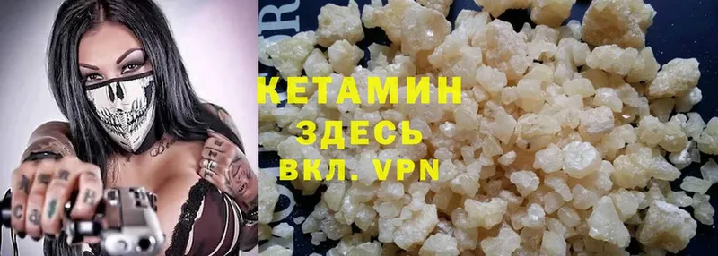 Кетамин VHQ Ивангород