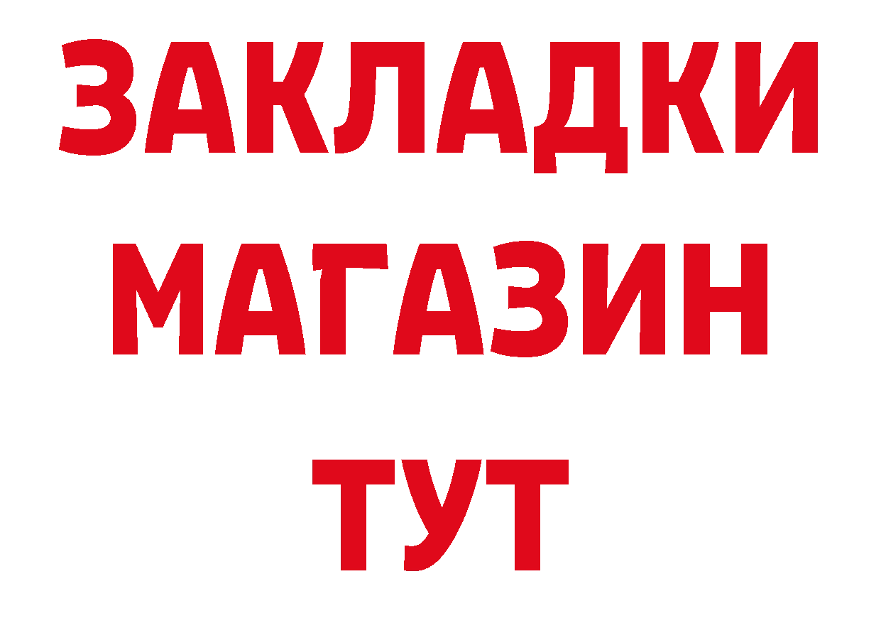 Бутират BDO 33% как зайти площадка hydra Ивангород