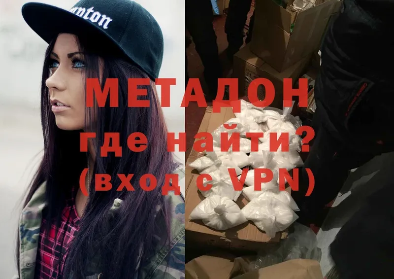 МЕТАДОН кристалл  Ивангород 